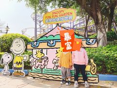 -史努比缤纷世界