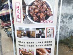 -阿马土菜馆