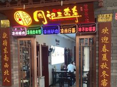 -周记三套车·甘肃名小吃