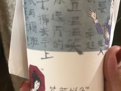 幽兰拿铁-茶颜悦色(银盆岭万达广场店)