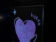-Fuzzy Bistro 浮几韩餐·茶酒馆