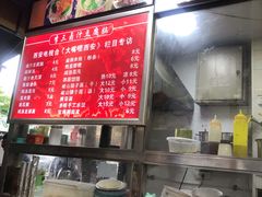 -李三卤汁豆腐脑