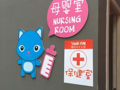 -蒙特利亲子乐园