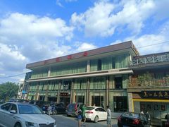 -江龙饭店·乌江豆腐鱼(乌江老桥头店)