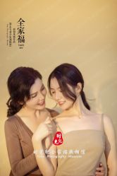 -时光纪全家福·母女写真