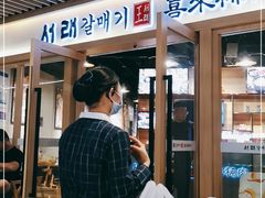 -喜来稀肉(北外滩白玉兰广场店)