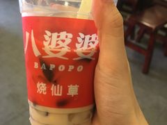 -八婆婆烧仙草(中山路店)