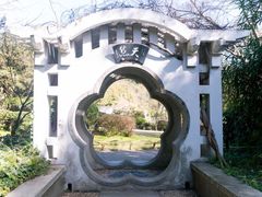 -无锡梅园公园