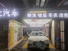 -马上汽车(东沙湖店)