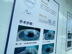 -阿玛施眼科