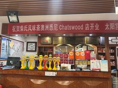 -柴氏风味斋(甘家口店)