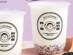 -我是酸奶君(壹方城店)