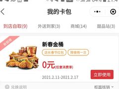 -肯德基(远洋店)