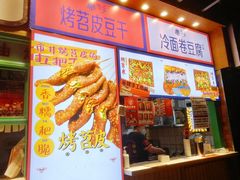 -乐乐姐超级土豆(中关村5号店)
