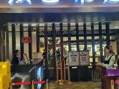 -汉巴味德(鹏欣水游城店)