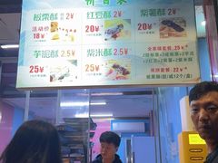 -栗酥饼(南长街店)
