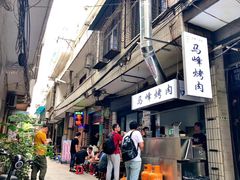 -清真·马峰烤肉(小学习北巷店)