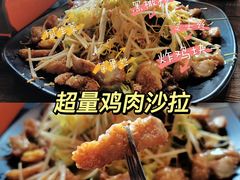 超量鸡肉沙拉-MI WU FACTORY米屋美食工厂餐厅(绿地店)