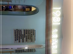 -1981牛排西餐厅(海信店)