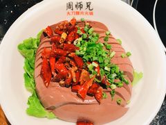 -周师兄大刀腰片火锅(洪崖洞旗舰店)