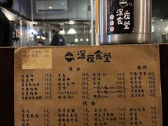-哥哥の深夜食堂(红松东路店)