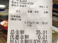账单-杜六房(大沽路店)