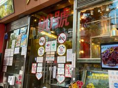 门面-大哥餐厅(西城花园店)