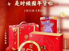 -GANSO元祖食品(锦创书城店)