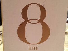 -8餐厅(新葡京酒店)