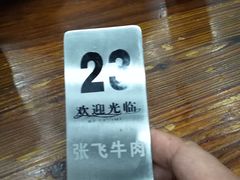 -张飞牛肉(观前街店)