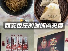 -西安饭庄·非遗陕菜(钟楼店)