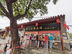 门面-宫门口馒头铺(创始人总店)