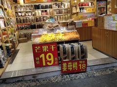 -南普陀素饼