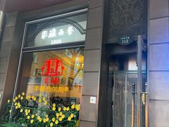 -华梅西餐厅(哈尔滨中央大街店)