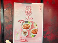 -眉州东坡(民族园店)