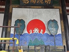 -平遥县衙