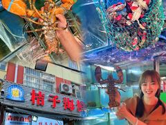 -桔子海鲜烧烤大排档(台东店)