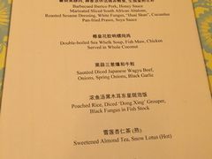 菜单-夏苑(新加坡丽思卡尔顿美年酒店)