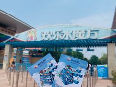 -欢乐水魔方水世界
