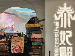 -泰妃殿(武汉首店)