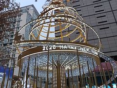 -北京SKP