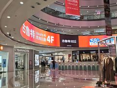 -万达广场(南京江宁店)