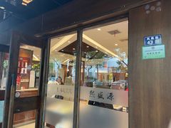 -熙盛源(凤凰街店)