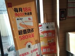 -麦当劳(利津路店)