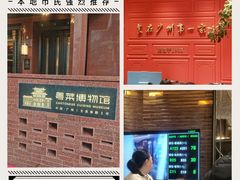 -广州酒家(文昌总店)