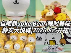 -上海静安大悦城