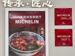 -永丰面馆(汉口路店)