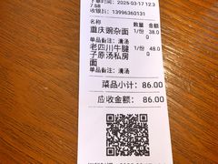 -老四川(T3航站楼F指廊店)