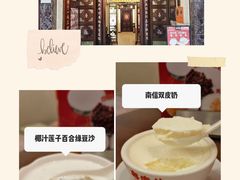 -南信牛奶甜品专家