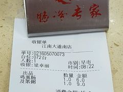 -冠记·肠粉粥品专家(江南大道店)